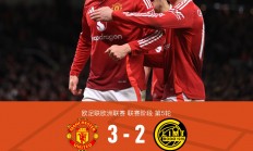 开云体育视频直播-强势豪门球队斩获胜利，积分榜形势临新的简单介绍