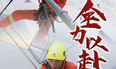 开云APP-秦皇岛队不屈不挠，百折不挠的简单介绍