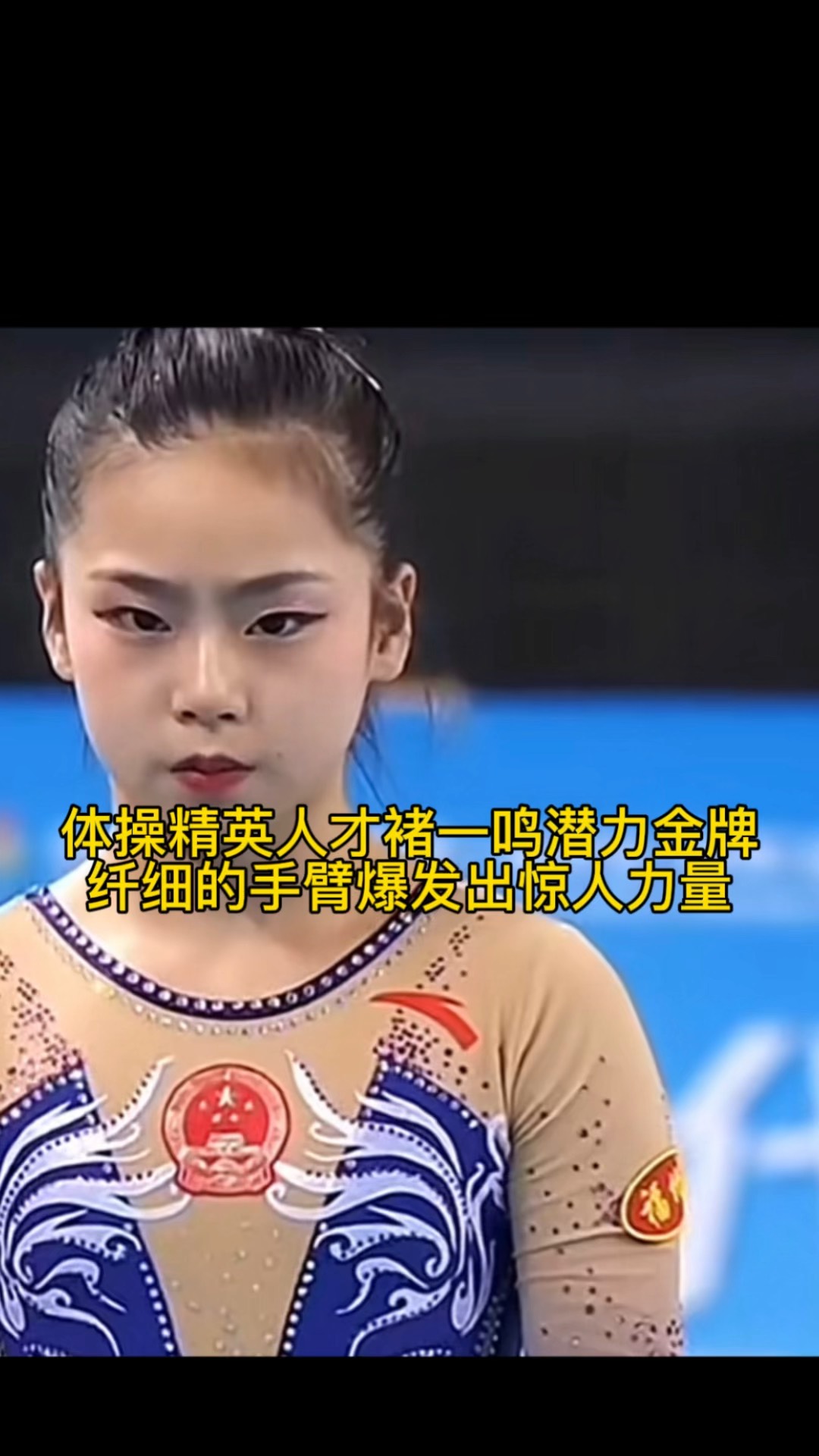 体操选手完美呈现领奖台上光芒四射
