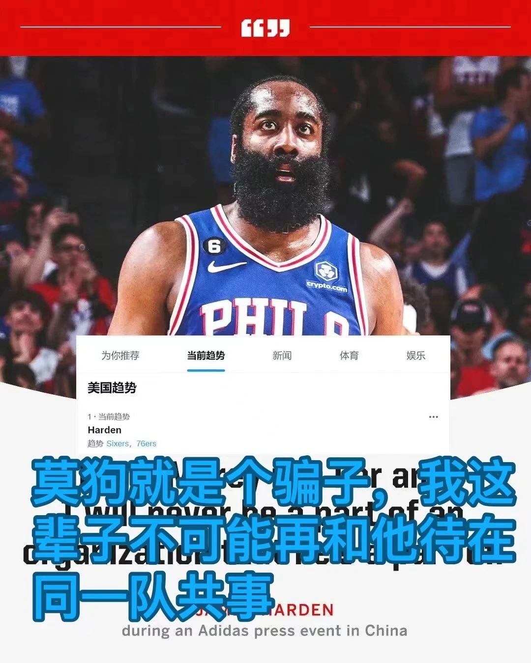 火箭主场告捷,哈登大莫雷关键数据解锁的简单介绍 火箭主场告捷,哈登大莫雷关键数据解锁的简单介绍