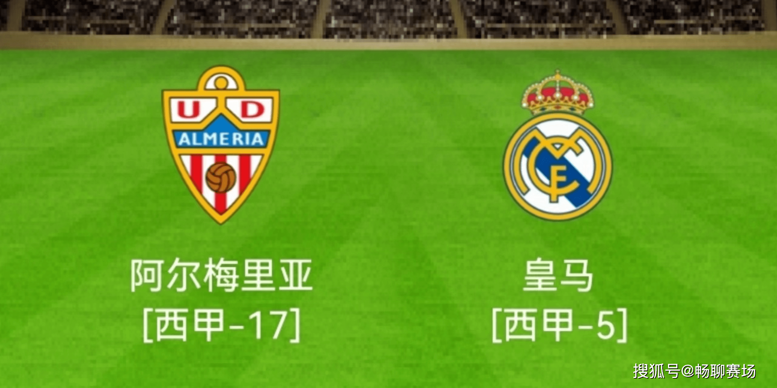 阿尔梅里亚客场战平瓦拉多利德,阻止败局的简单介绍 阿尔梅里亚客场战平瓦拉多利德,阻止败局的简单介绍