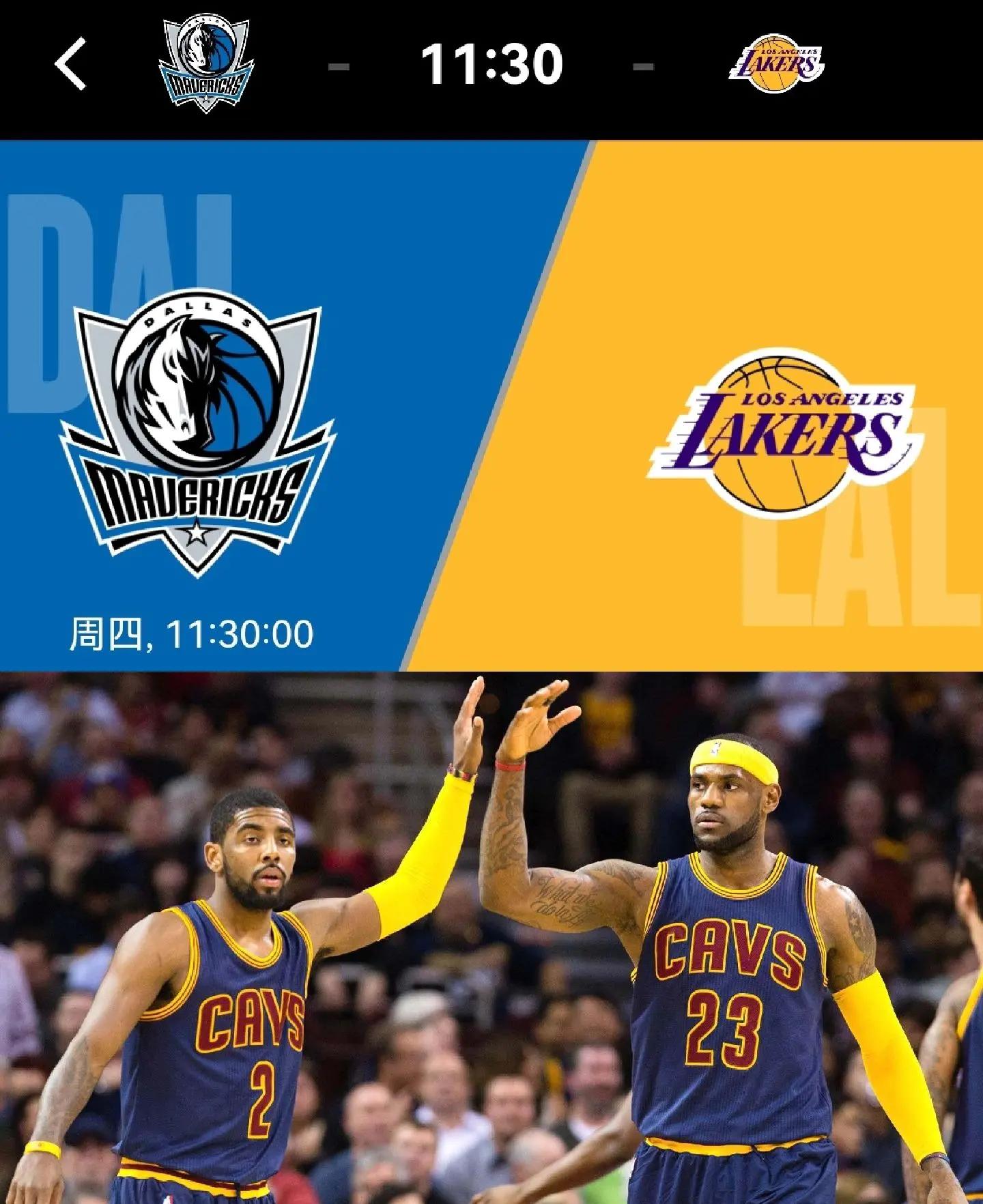 湖人大胜魔术，继续领跑榜首