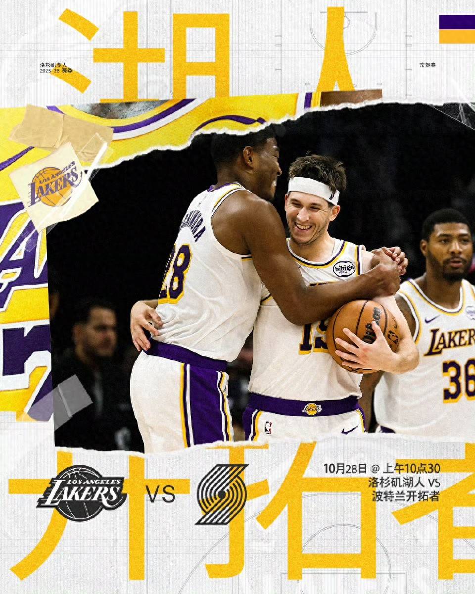 包含湖人力克上海队，霍勒迪统治全场的词条