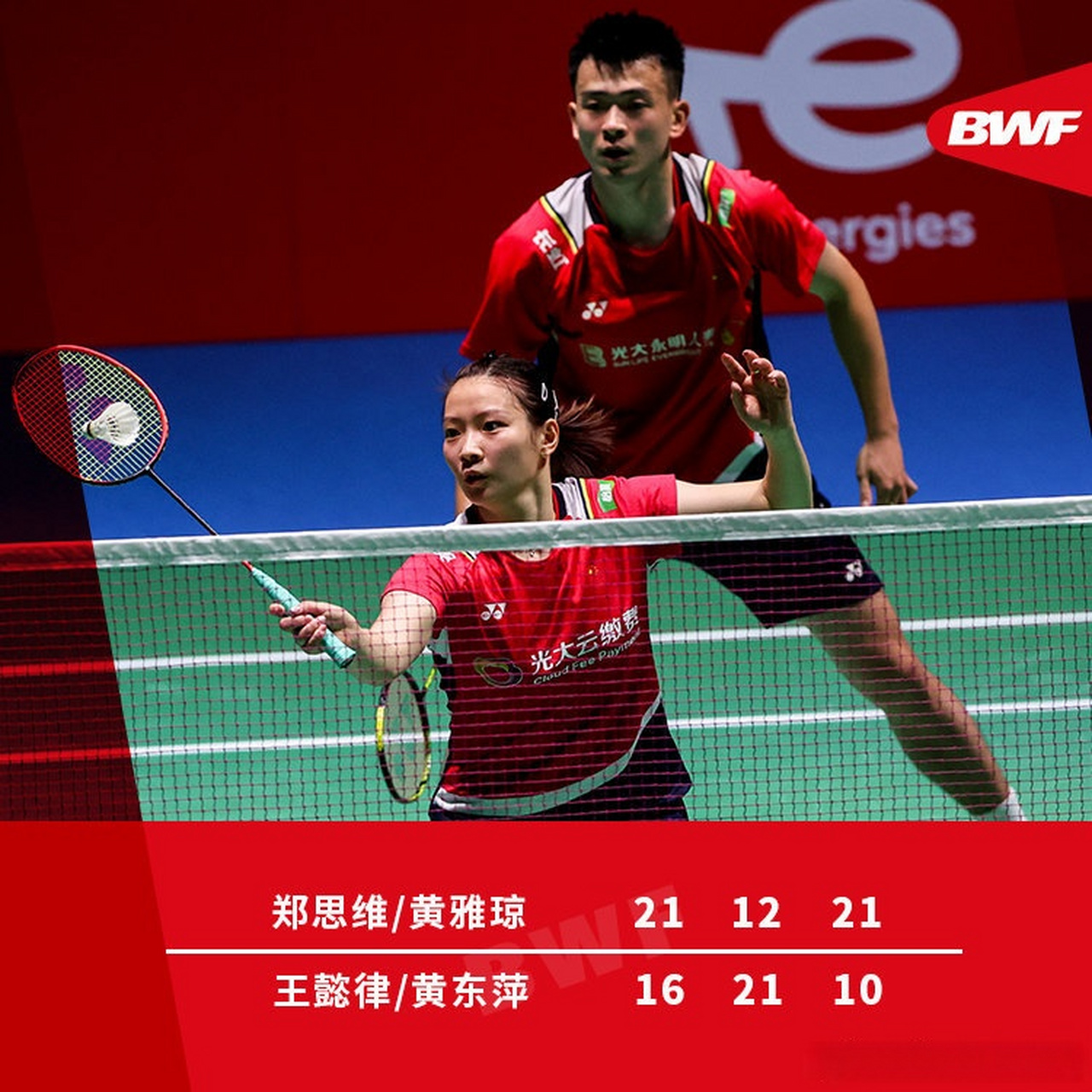 印尼羽毛球队爆冷中国羽毛球队，马琳三分雨点燃全场的简单介绍